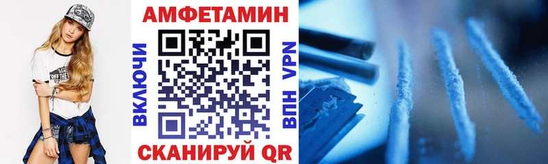 это состав  Тайшет  Амфетамин VHQ 