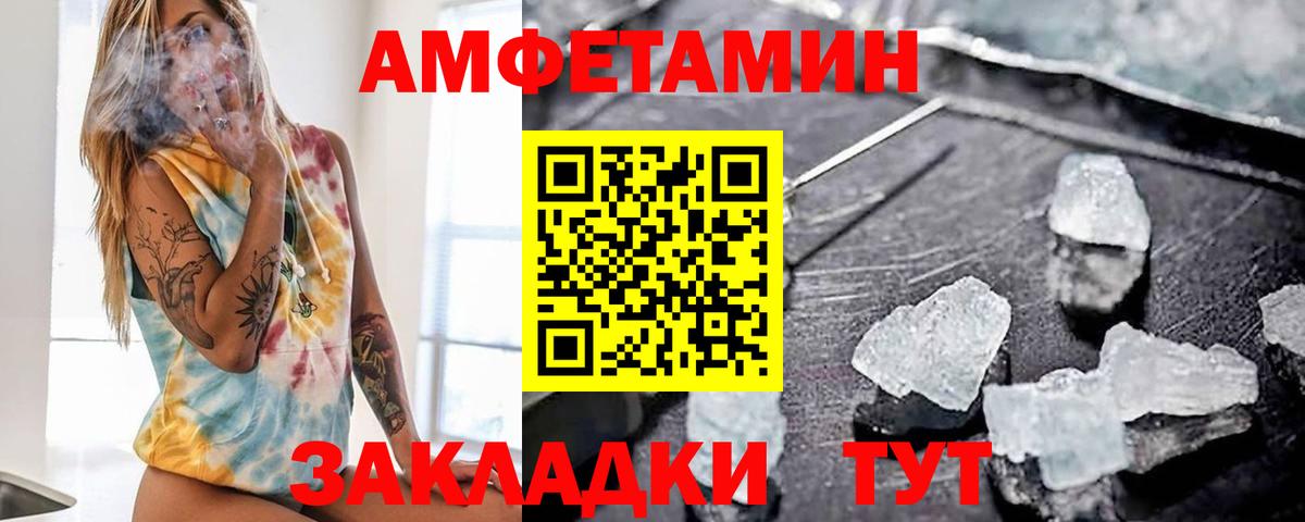 Amphetamine 98% Тайшет