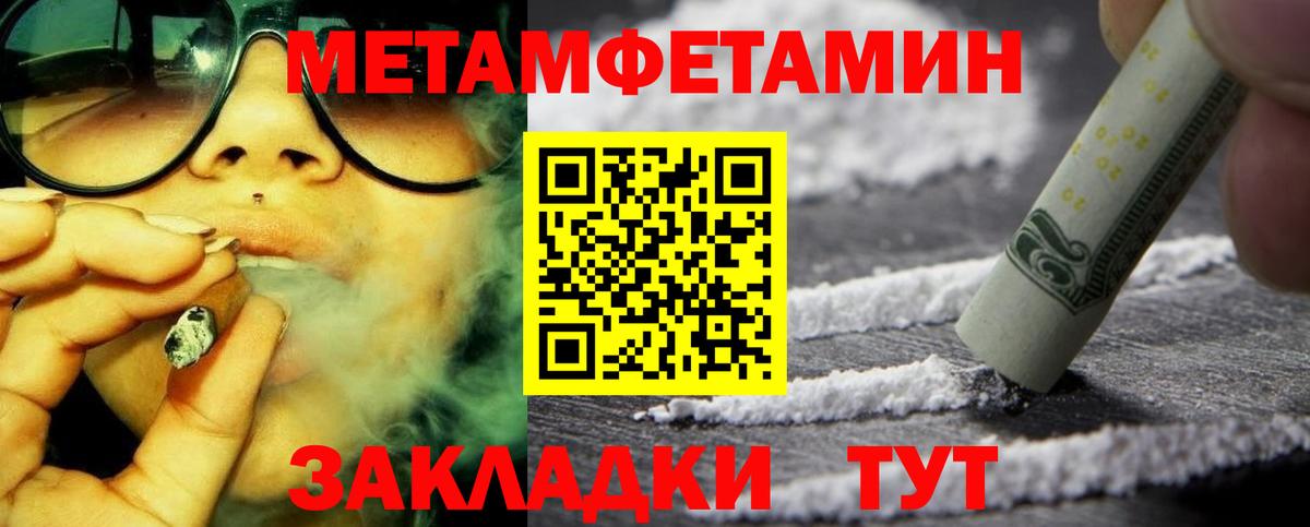 Тайшет  Амфетамин Розовый  Вход с VPN 
