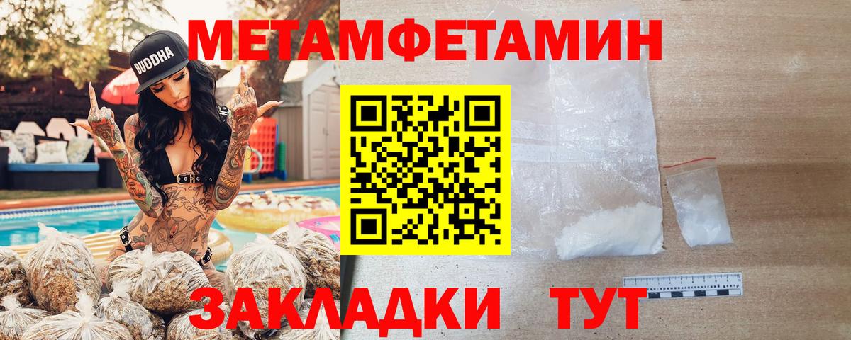 АМФЕТАМИН Розовый Тайшет