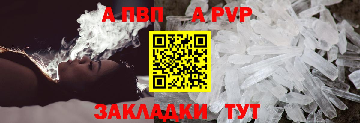 APVP крисы CK Тайшет