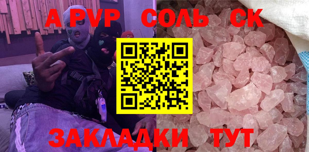 Alfa_PVP VHQ  А ПВП мука  Тайшет  Вход с VPN 