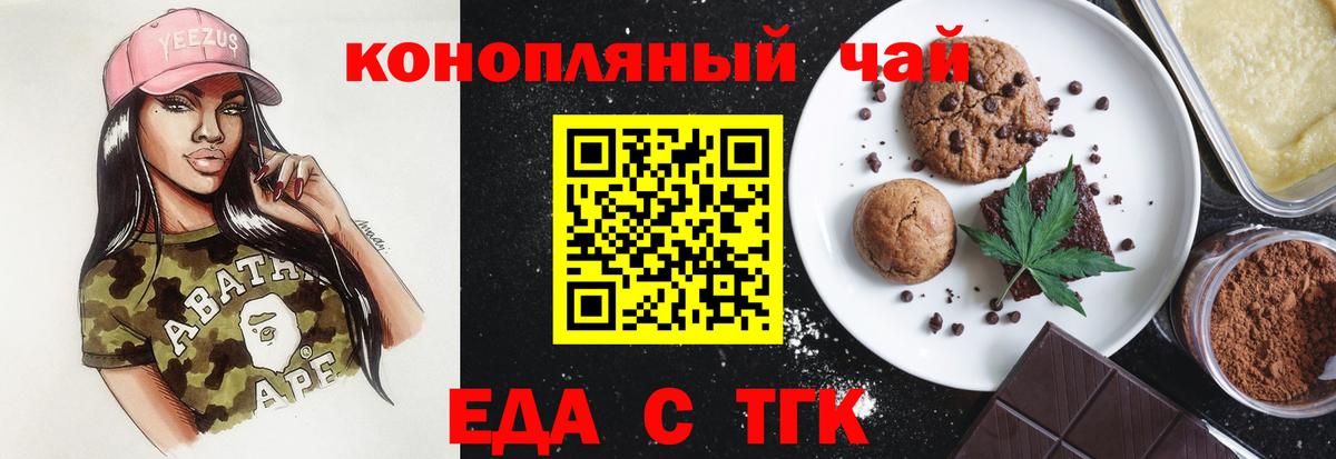 Canna-Cookies марихуана  Вход с VPN  Тайшет 