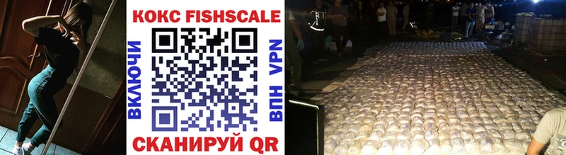 COCAIN FishScale  Тайшет 