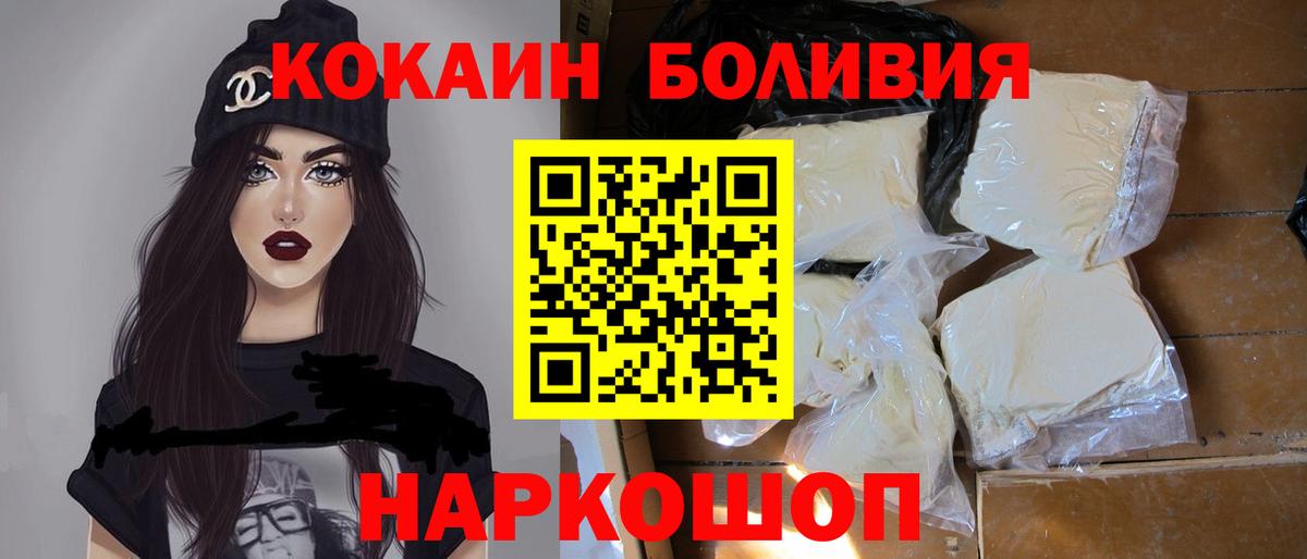 Кокаин  Вход с VPN  Тайшет  COCAIN 97%  COCAIN VHQ 