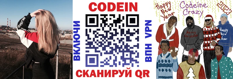 darknet телеграм Тайшет Кодеин напиток Lean (лин)