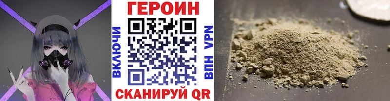 Героин белый Тайшет