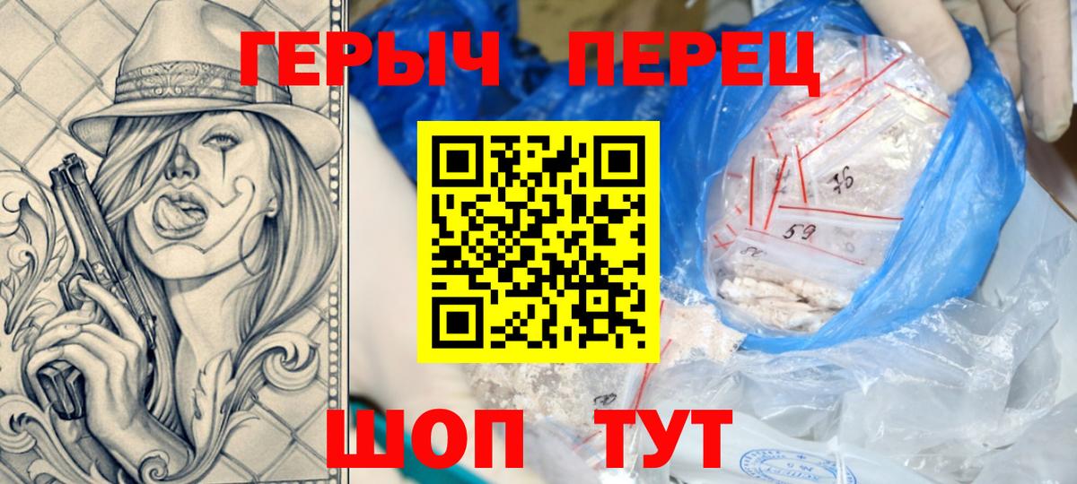 Героин белый  Героин  Тайшет  Вход с VPN 
