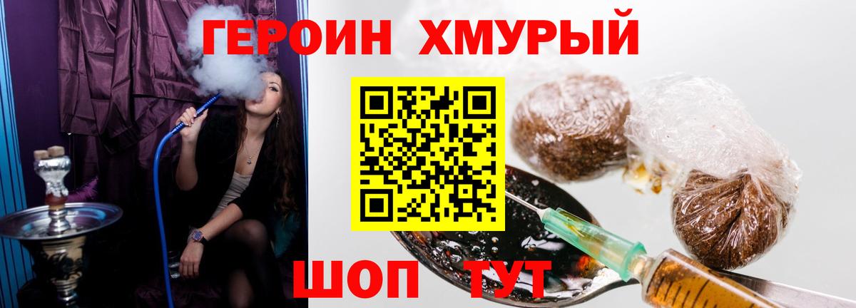 Героин VHQ  ГЕРОИН  Тайшет 