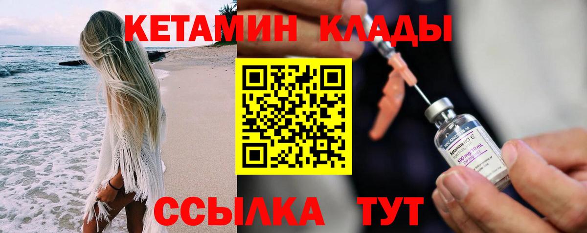 Кетамин VHQ  Кетамин ketamine  Вход с VPN  Тайшет 
