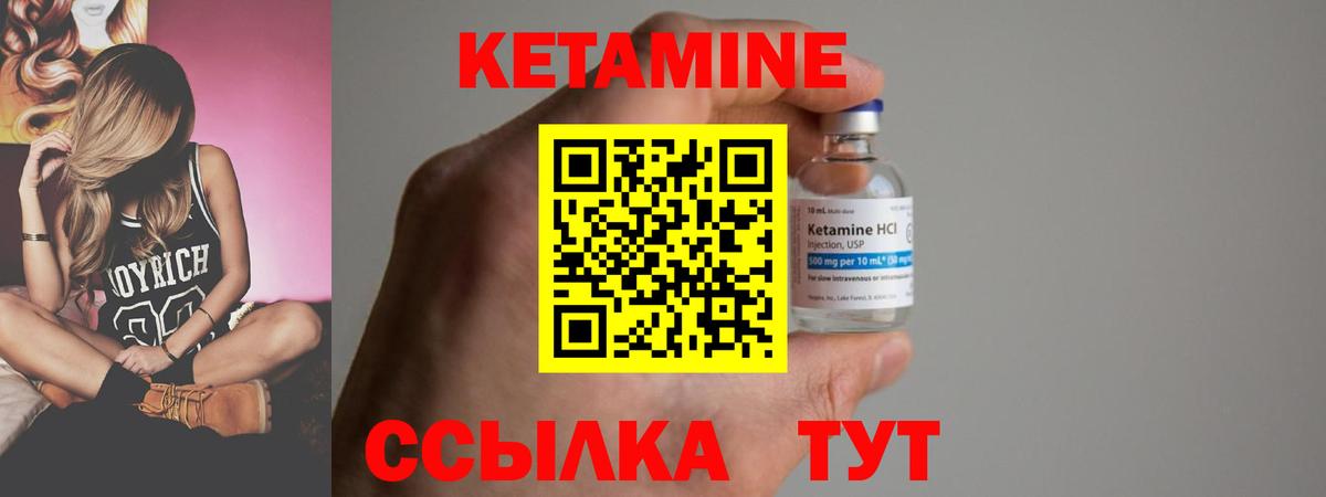 КЕТАМИН VHQ Тайшет