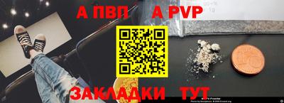 a pvp Заволжье