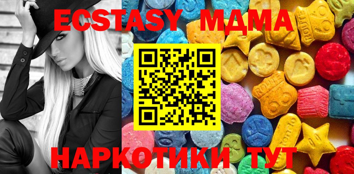 Тайшет  MDMA Molly  MDMA кристаллы  МДМА  Вход с VPN 