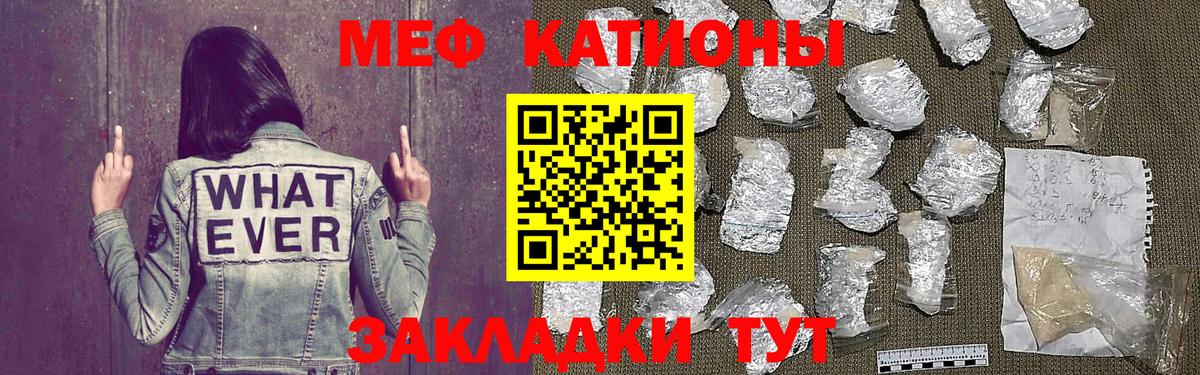 Меф мяу мяу кристаллы Тайшет