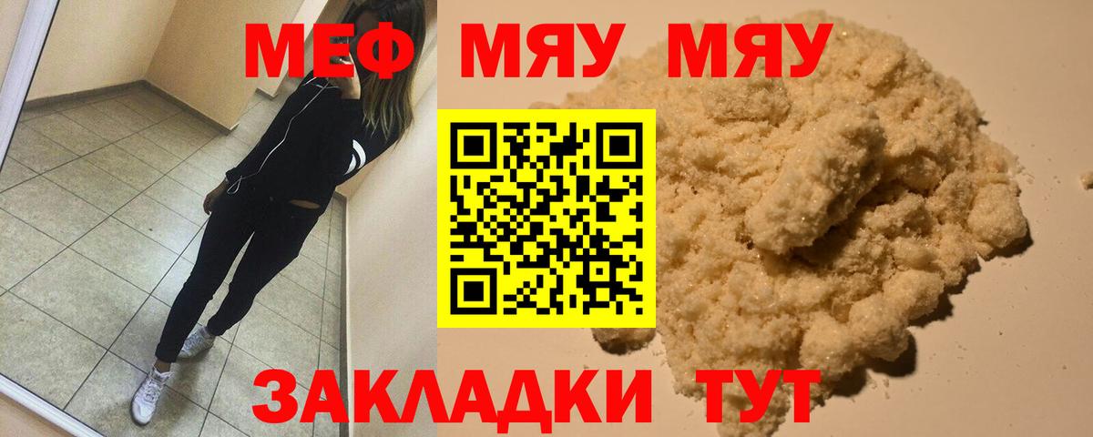 Тайшет  МЕФ VHQ  Меф mephedrone  Меф  Вход с VPN 