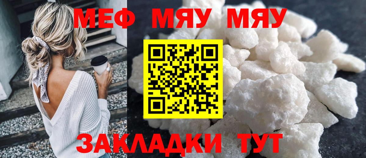 МЕФ Тайшет