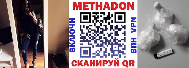 Метадон мёд  что такое   Тайшет 