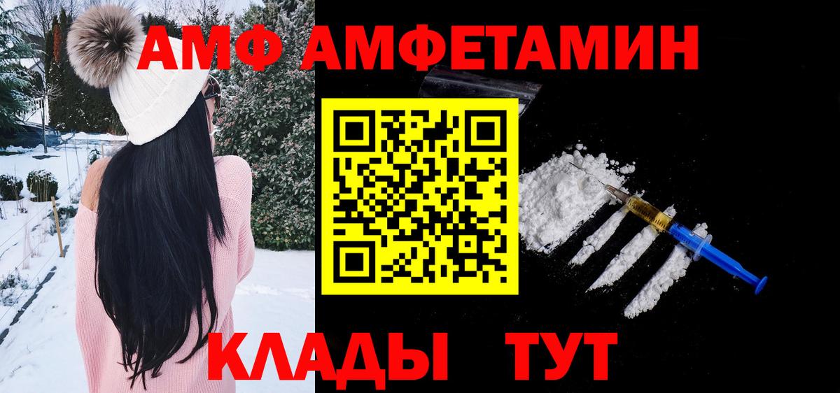 МЕТАМФЕТАМИН пудра  Вход с VPN  Тайшет 