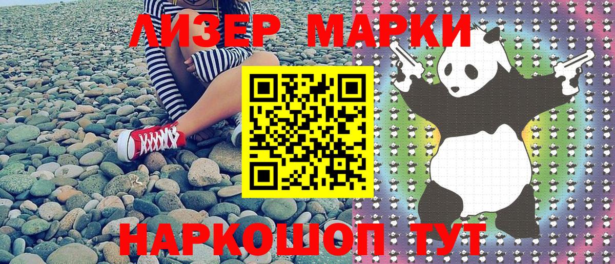 Марки N-bome 1,8мг Тайшет