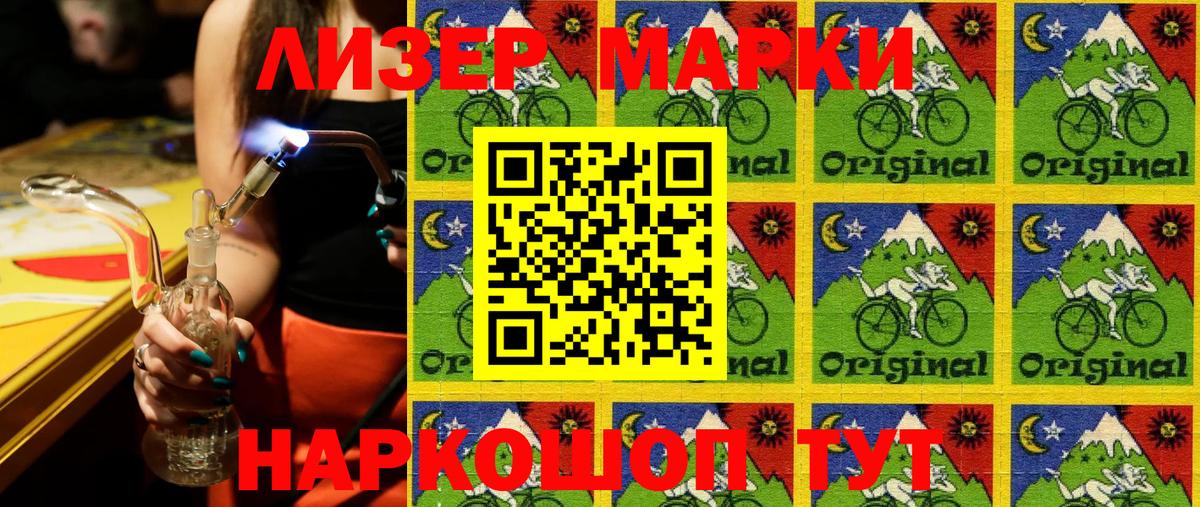 Тайшет  Наркотические марки 1,5мг  Марки 25I-NBOMe  Вход с VPN 