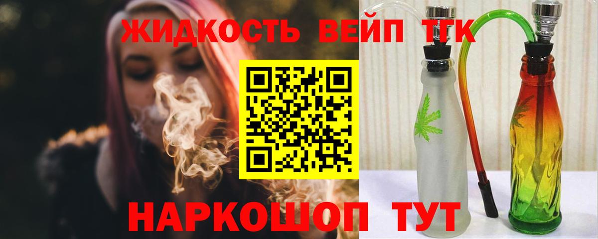 Дистиллят ТГК THC oil  ТГК жижа  Тайшет 