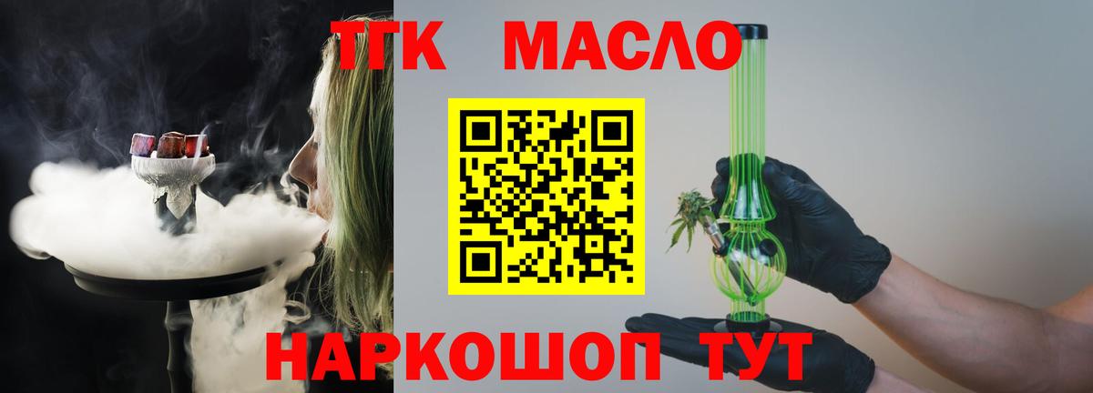 Тайшет  закладки  Вход с VPN  Дистиллят ТГК гашишное масло 